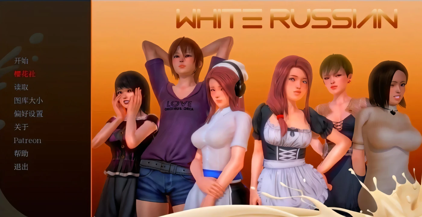 白俄罗斯 母乳咖啡馆 WhiteRussian Ep.1-10 P1 汉化版 [新作/1022.9M]