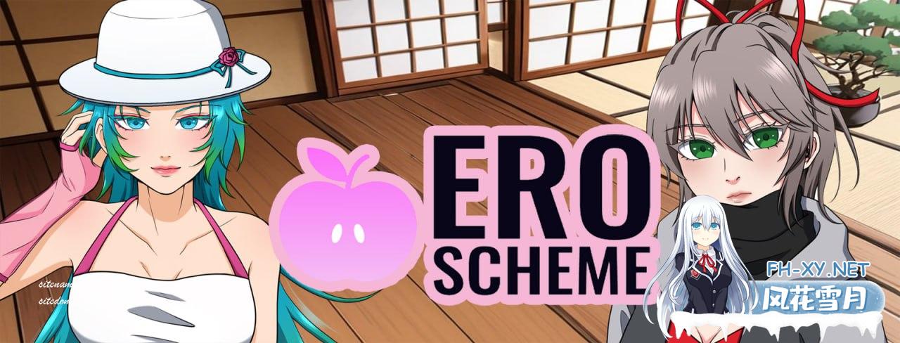 [SLG]色情计划   #Ero Scheme v0.8.3 Pre-Alpha AI汉化版[4G]