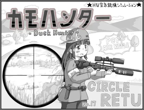 新作[互动SLG/睡X/通X] 鸭子猎人 カモハンター -Duck Hunter‐ v1.12 AI汉化版 [250M]