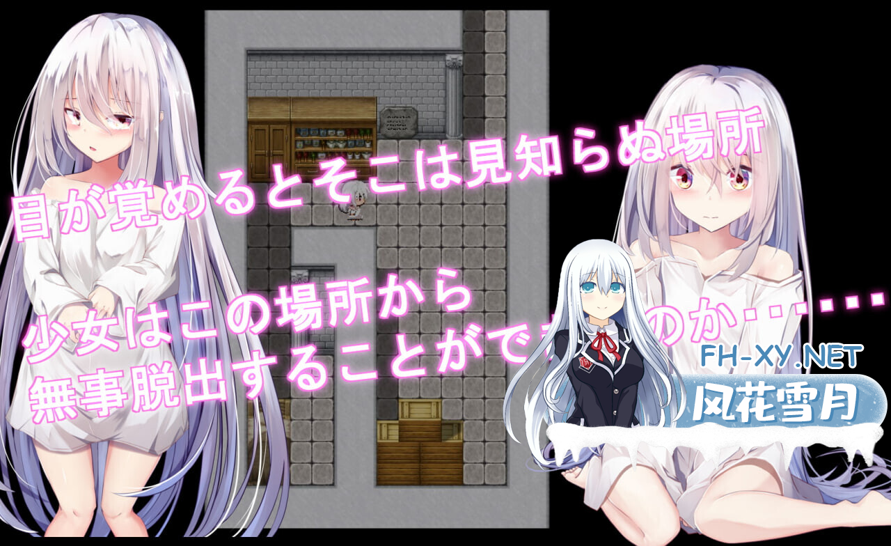 [日系RPGAI汉化]少女陷入好色[2.30G]