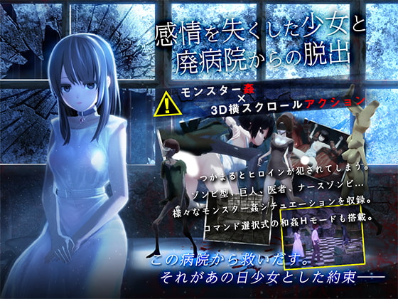[3D游戏/汉化/动态/NTR]与失去感情的少女逃离废弃医院 v1.0.1 AI内嵌汉化步兵版[PC+安卓]